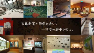 歴史民族資料館