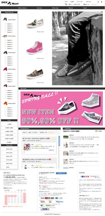 シューズショップのデザイン提案