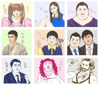 似顔絵