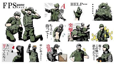 LINEスタンプ『FPS向けスタンプ』