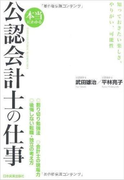 書籍執筆作品例⑤