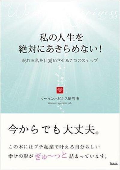 書籍執筆作品例⑥