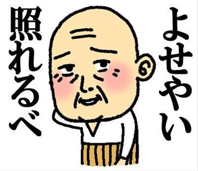 LINEスタンプ