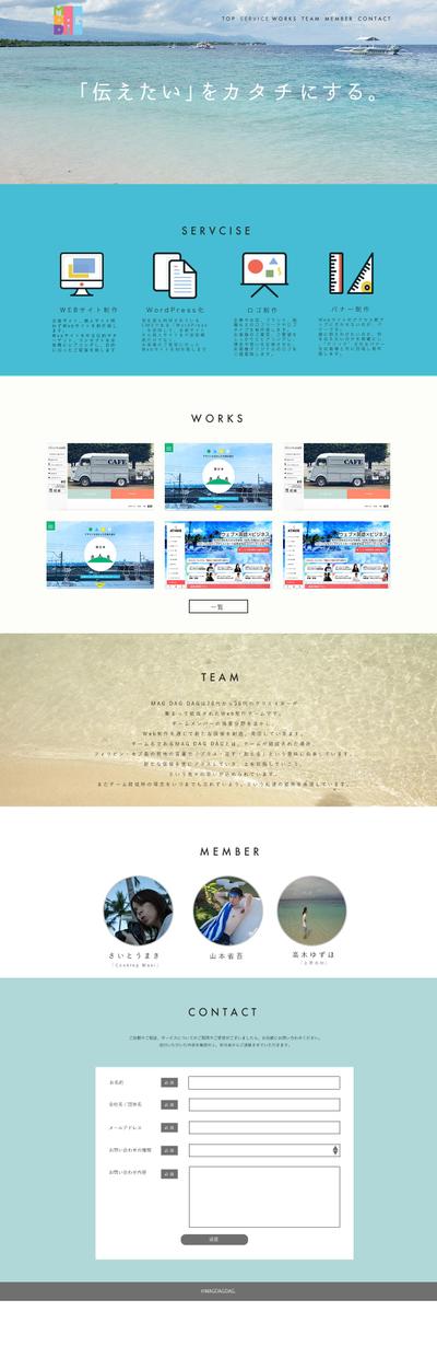 web制作チームサイトデザインとコーディング