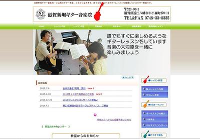 集客のほとんどをＷＥＢで達成しているギター教室