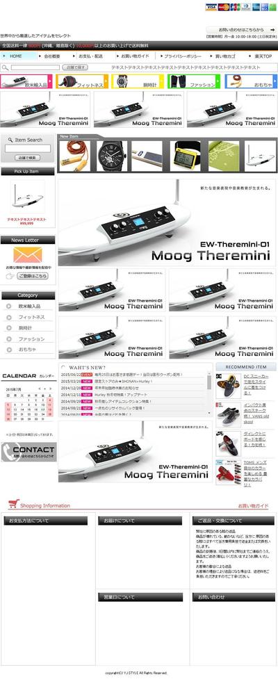 海外輸入雑貨サイトデザイン