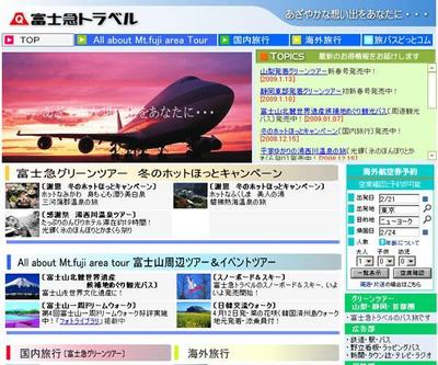 富士急トラベル様ホームページ内の各ツアー作成システム