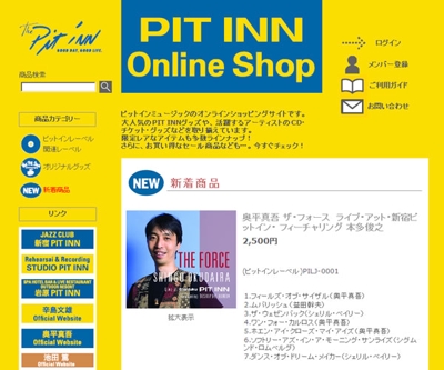PIT INNのショッピングサイト。