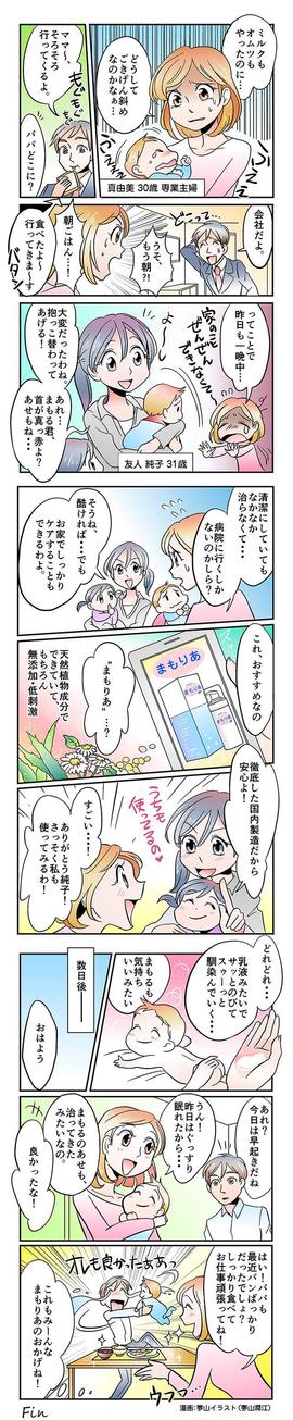 広告漫画 漫画制作 絵本作成 ランサーズ