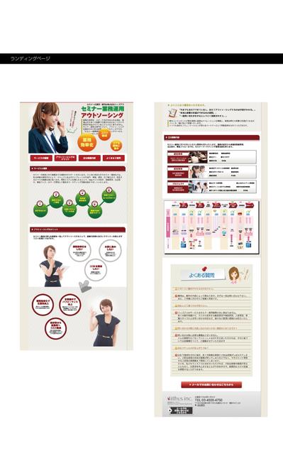 株式会社ウィズアズ