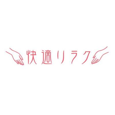 【企業ロゴ】マッサージ店のロゴ