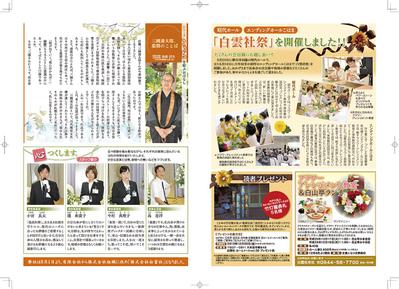 白雲社互助会会報誌