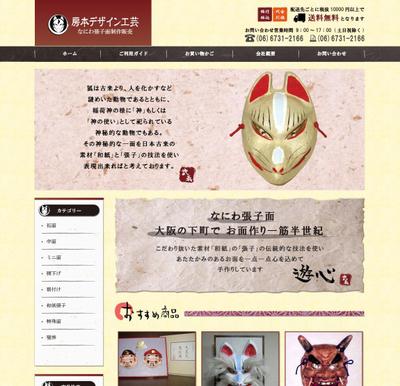 ECサイト（カラーミーショップ）のコーディング