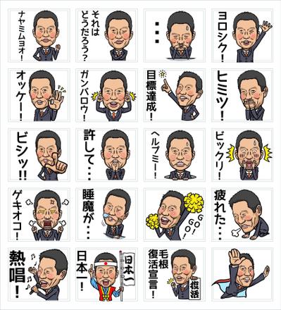 似顔絵LINEスタンプ