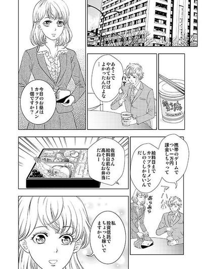 少女漫画　モノクロ原稿