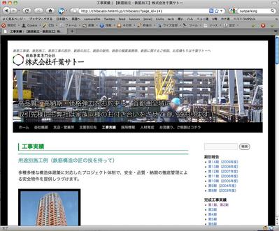 都内建築会社サイト