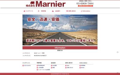 株式会社Marnier様ホームページリニューアル