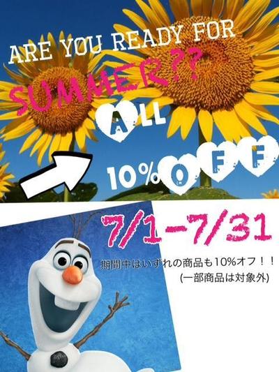「夏のセール告知」