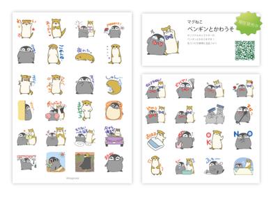 【合作】LINEスタンプ制作