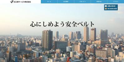 企業サイト