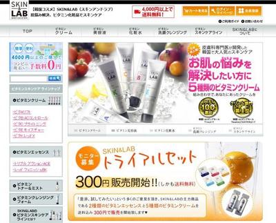 SKIN＆LAB　通販サイト構築