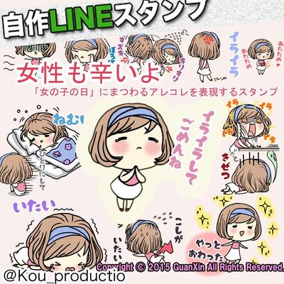 女子もついらいよ