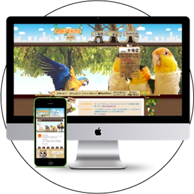 「鳥のいるカフェ様」デザイン、Web構築