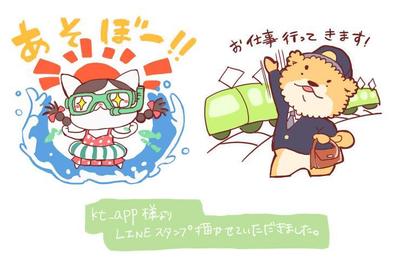 まいごの子猫といぬのおまわりさんのスタンプ