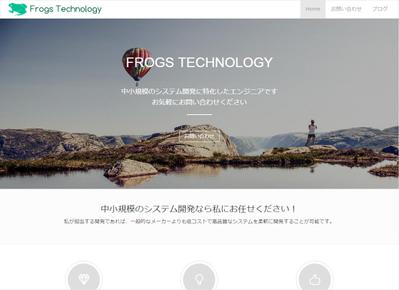 FrogsTechnology 紹介ホームページ