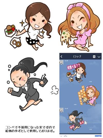 ラインスタンプ