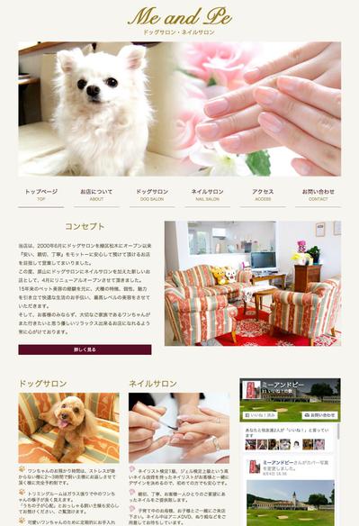 ドッグサロン・ネイルサロン ミーアンドピー 公式サイト