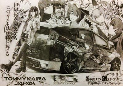 シュタインズゲート痛車 プリウス