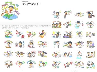 アジアで駐在員！