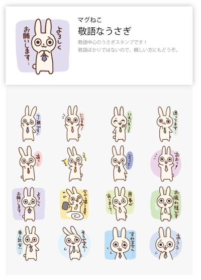 【個人】LINEスタンプ制作