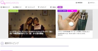 女性向けキュレーションサイト・「マカロン」のサイトデザイン、構築