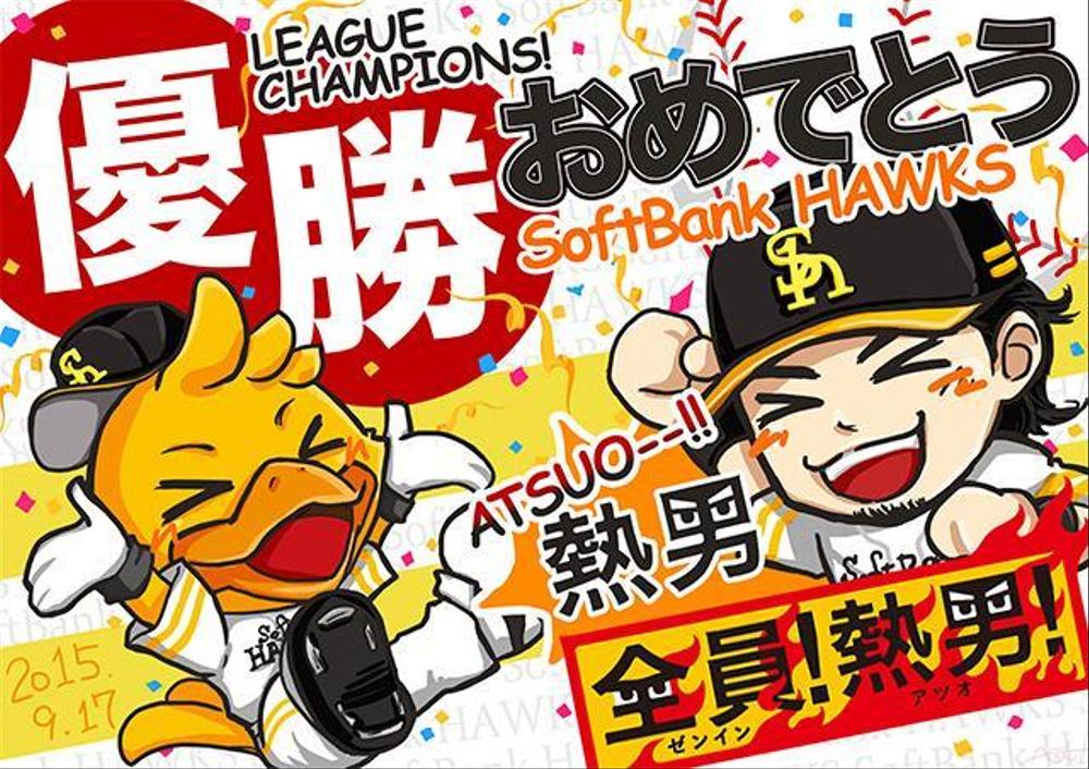 応援ボード：プロ野球 - ランサーズ