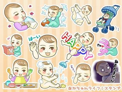LINEスタンプ制作　赤ちゃんライフ！スタンプ