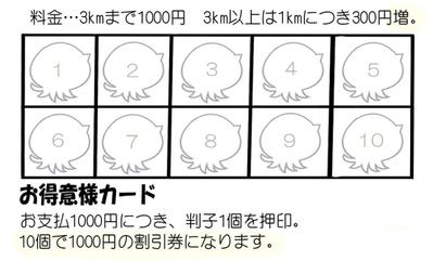 名刺裏