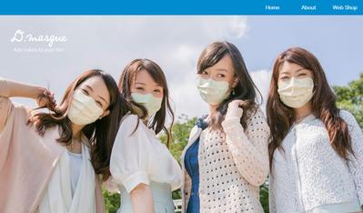 デザインマスクサイト　ホームページ制作