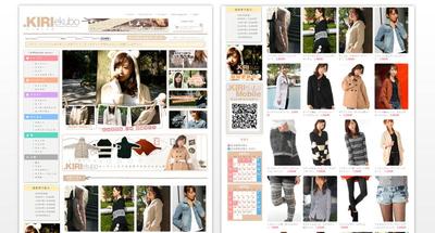 ECサイト | ファッション系