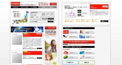 ポータルサイト | 求人系