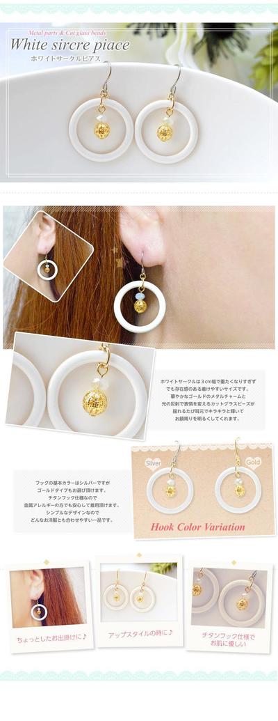 新作ピアスの商品ページ