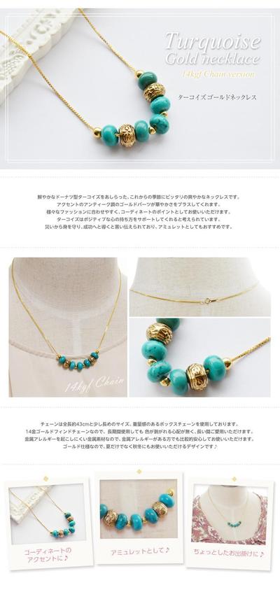 新作ネックレスの商品ページ