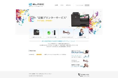 企業サイトのリニューアル