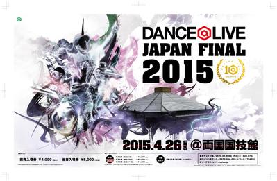 DANCE@LIVE　キービジュアル