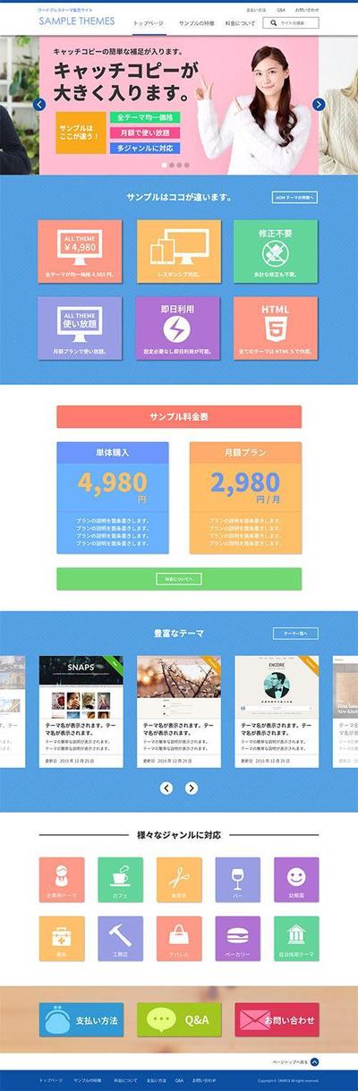WEBサイトのデザイン事例