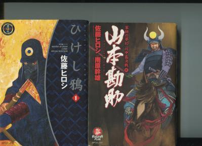 漫画単行本表紙