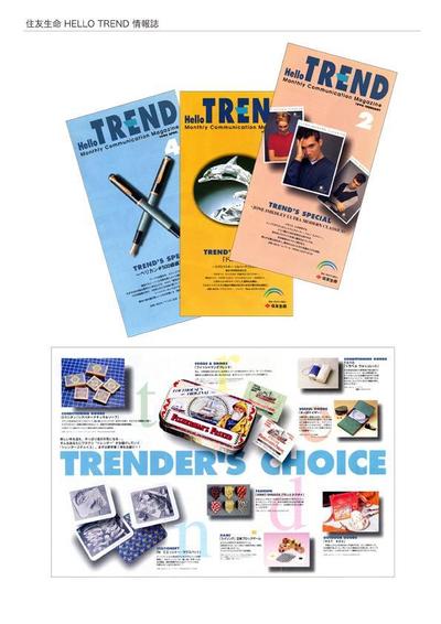 住友生命 HELLO TREND 情報誌