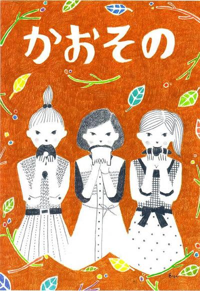 天然酵母パン屋「かおその」 店舗内イラスト