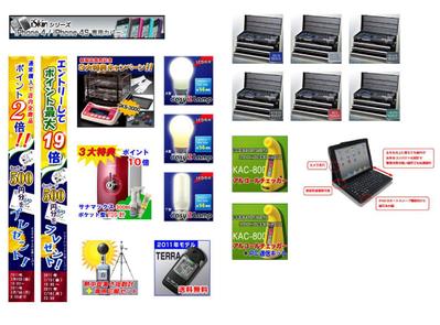 ECサイト商品画像、バナー